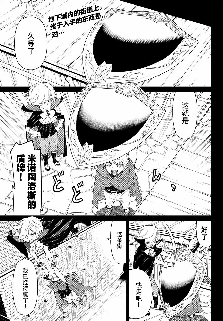 《阿瓦斯》漫画最新章节第17话免费下拉式在线观看章节第【1】张图片