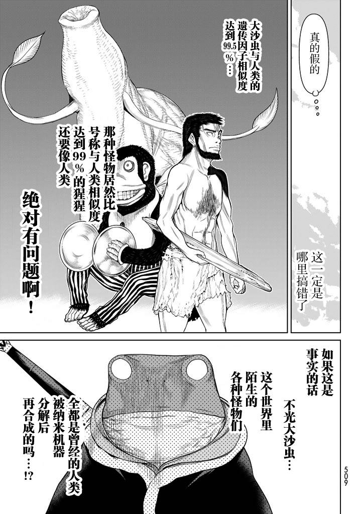 《阿瓦斯》漫画最新章节第5话免费下拉式在线观看章节第【19】张图片