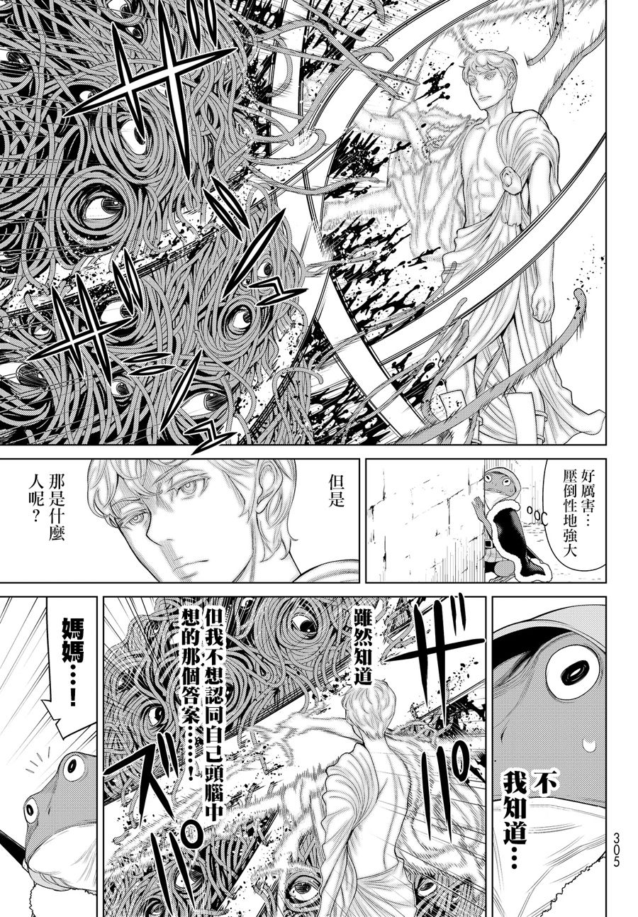 《阿瓦斯》漫画最新章节第1话免费下拉式在线观看章节第【46】张图片