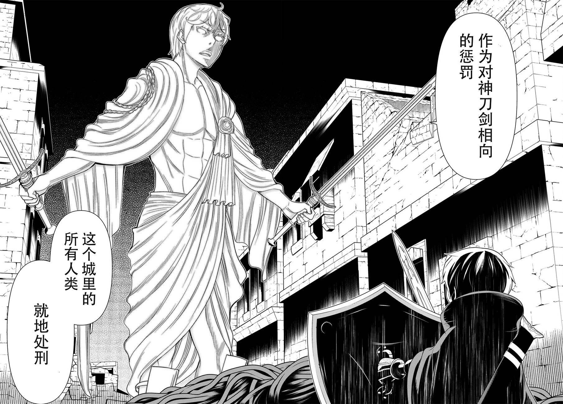 《阿瓦斯》漫画最新章节第19话免费下拉式在线观看章节第【30】张图片