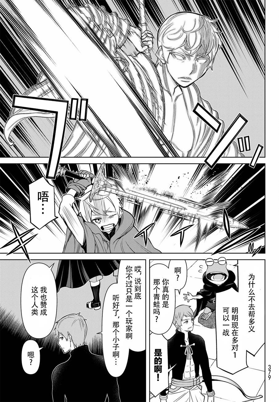 《阿瓦斯》漫画最新章节第21话免费下拉式在线观看章节第【29】张图片