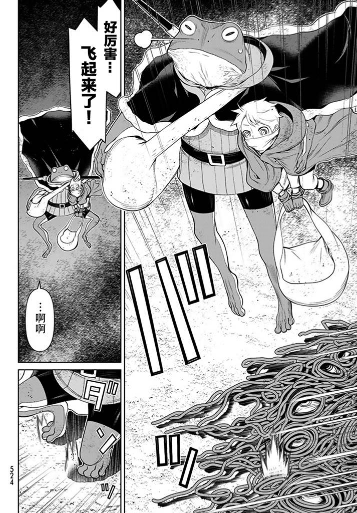 《阿瓦斯》漫画最新章节第5话免费下拉式在线观看章节第【32】张图片