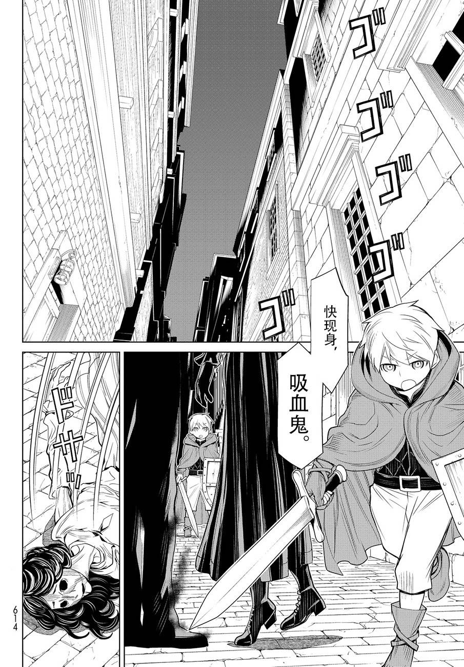 《阿瓦斯》漫画最新章节第12话免费下拉式在线观看章节第【22】张图片