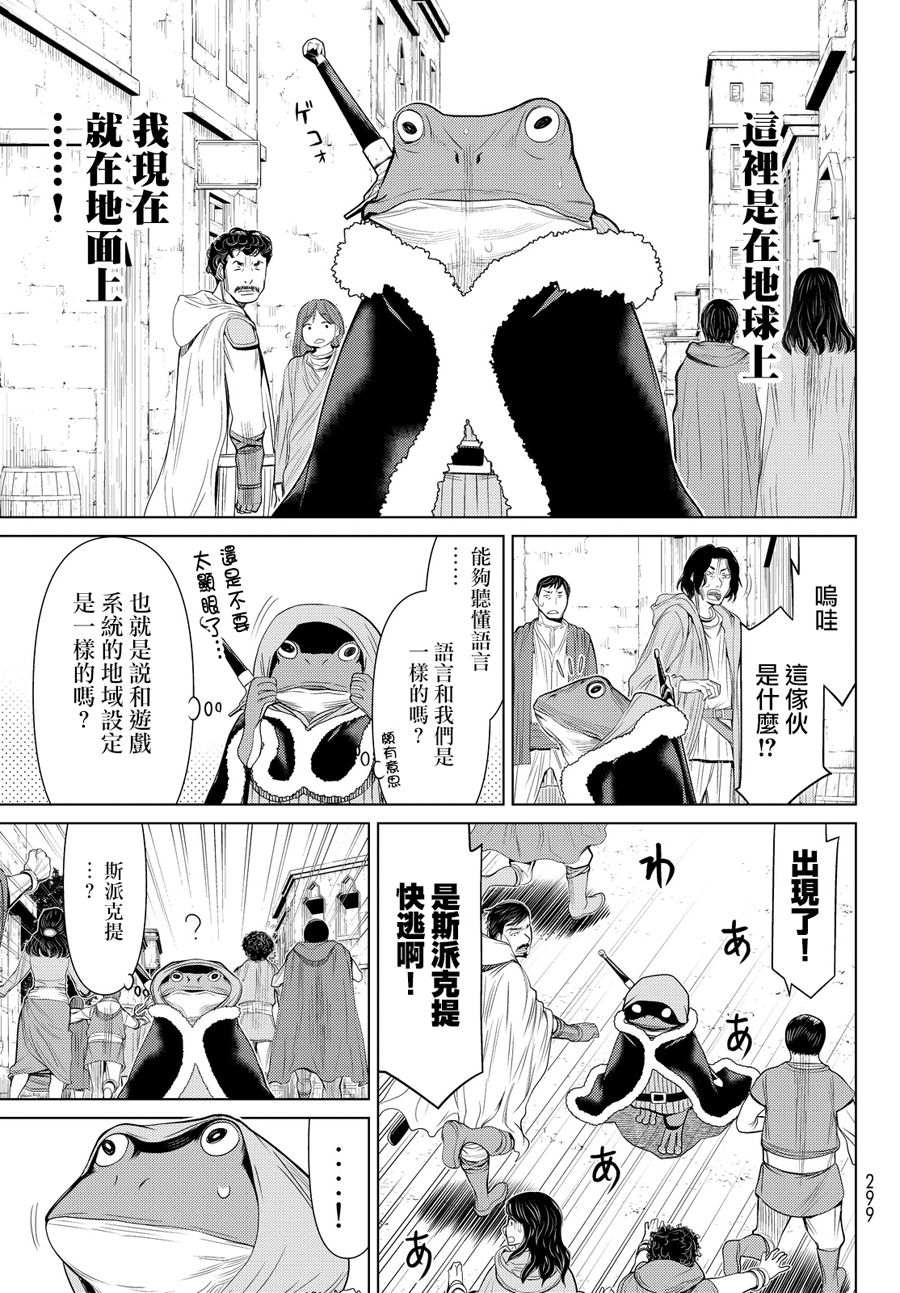 《阿瓦斯》漫画最新章节第1话免费下拉式在线观看章节第【41】张图片