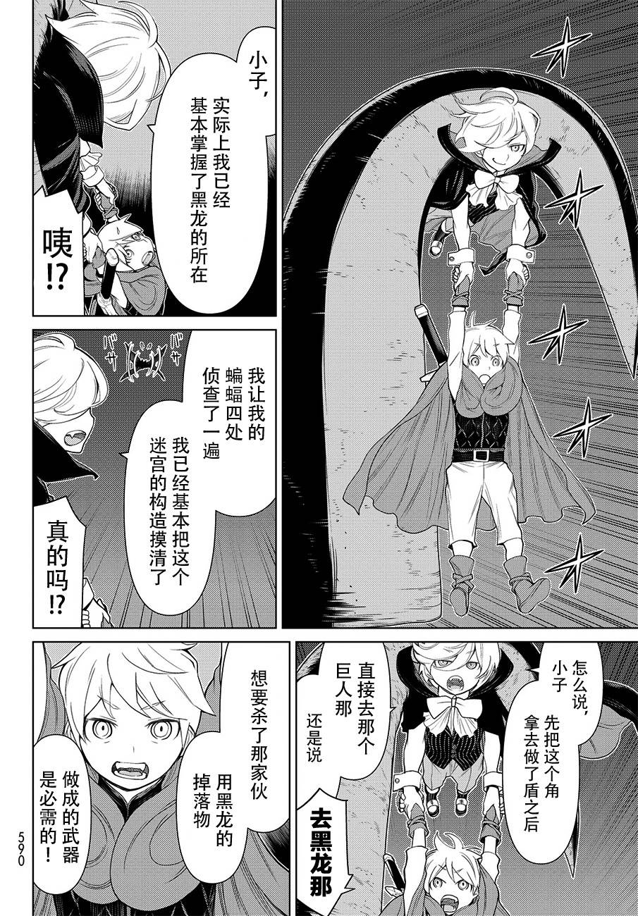 《阿瓦斯》漫画最新章节第16话免费下拉式在线观看章节第【16】张图片