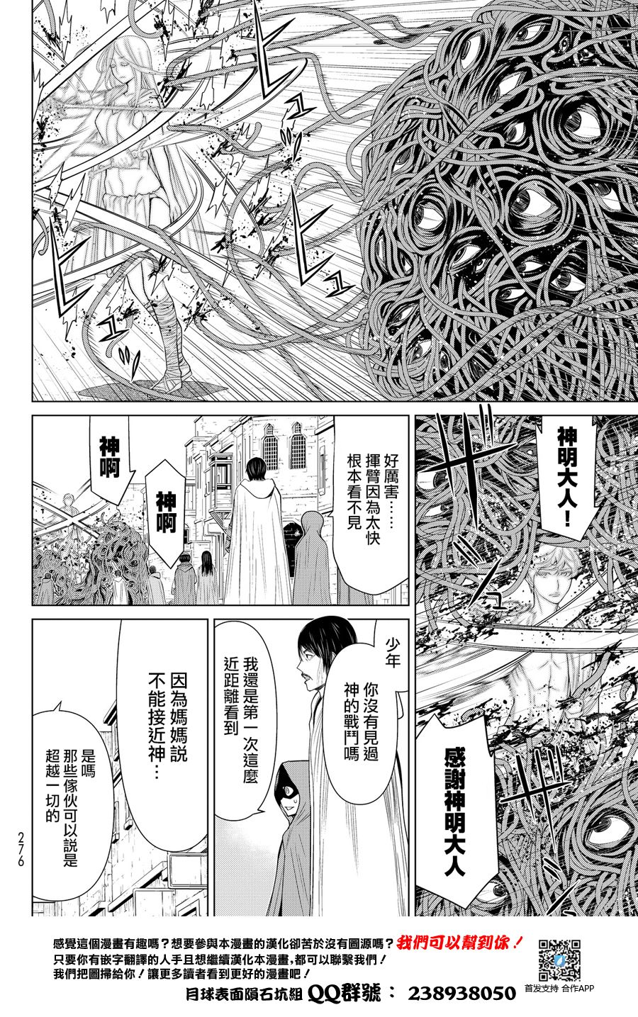 《阿瓦斯》漫画最新章节第1话免费下拉式在线观看章节第【20】张图片