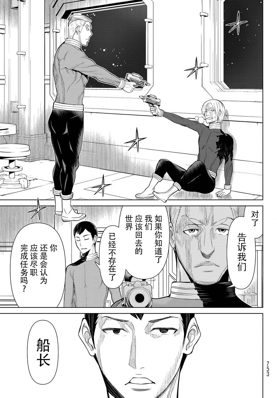 《阿瓦斯》漫画最新章节番外篇免费下拉式在线观看章节第【26】张图片