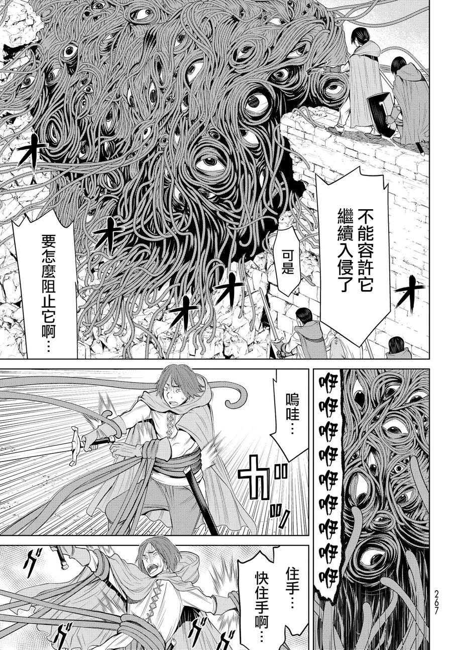 《阿瓦斯》漫画最新章节第1话免费下拉式在线观看章节第【13】张图片