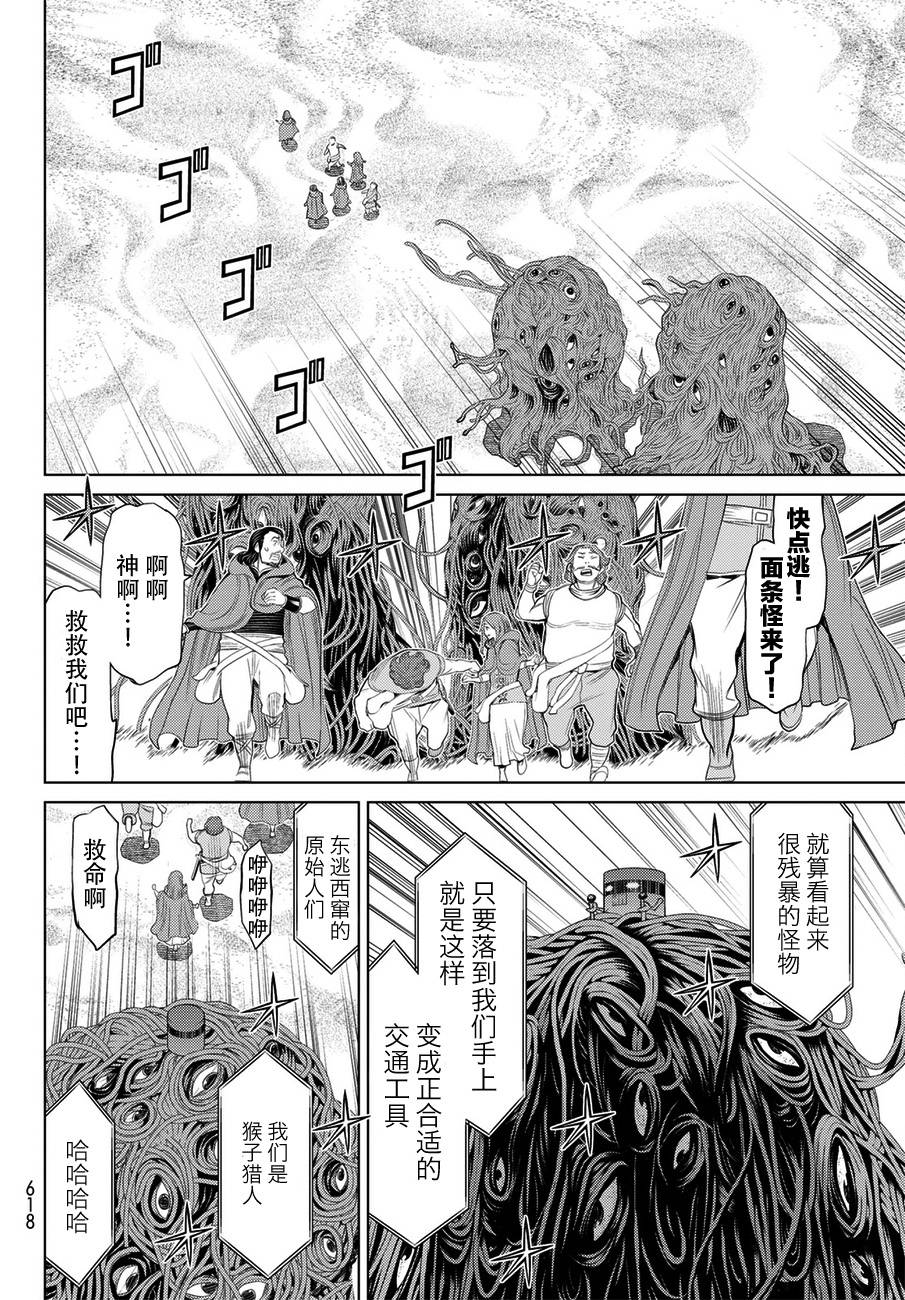 《阿瓦斯》漫画最新章节第22话免费下拉式在线观看章节第【37】张图片