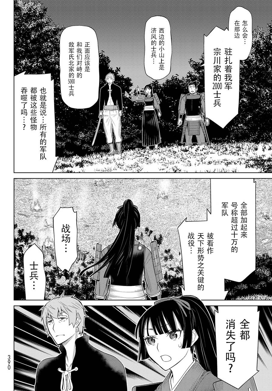 《阿瓦斯》漫画最新章节第6话免费下拉式在线观看章节第【18】张图片