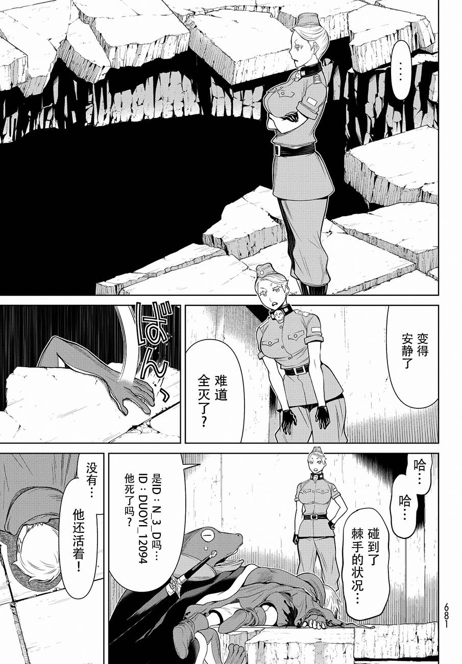 《阿瓦斯》漫画最新章节第9话免费下拉式在线观看章节第【37】张图片