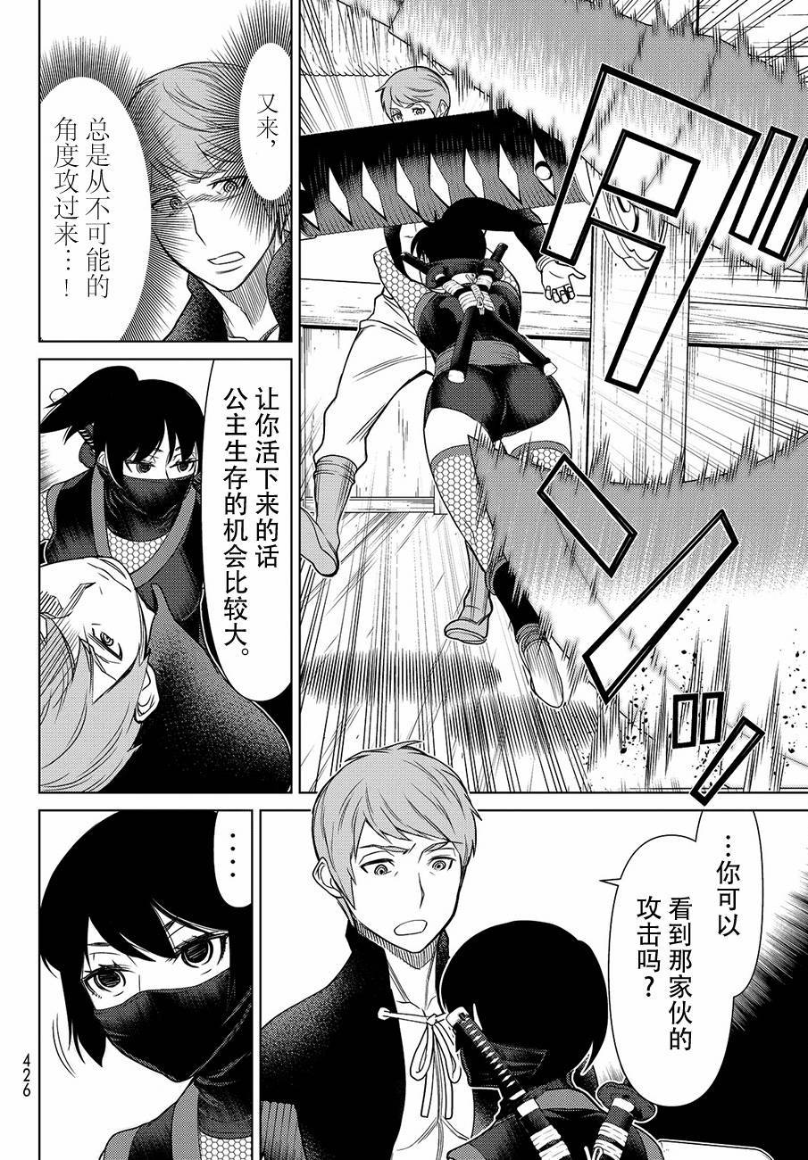 《阿瓦斯》漫画最新章节第11话免费下拉式在线观看章节第【9】张图片