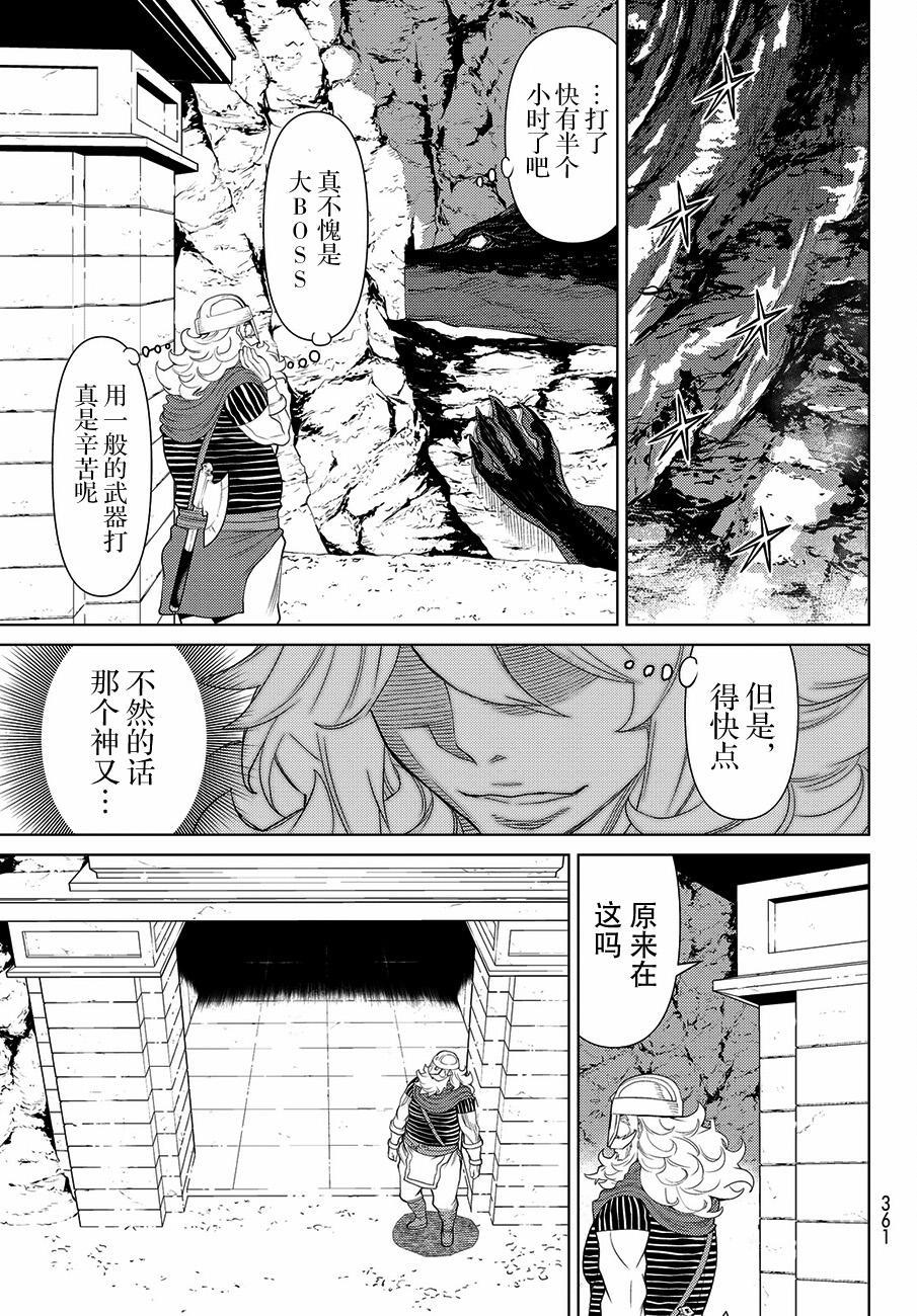 《阿瓦斯》漫画最新章节第17话免费下拉式在线观看章节第【31】张图片