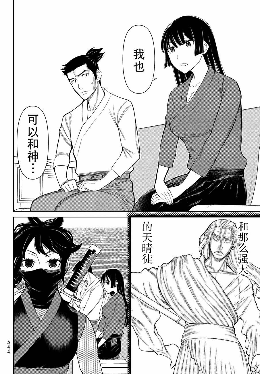 《阿瓦斯》漫画最新章节第18话免费下拉式在线观看章节第【14】张图片