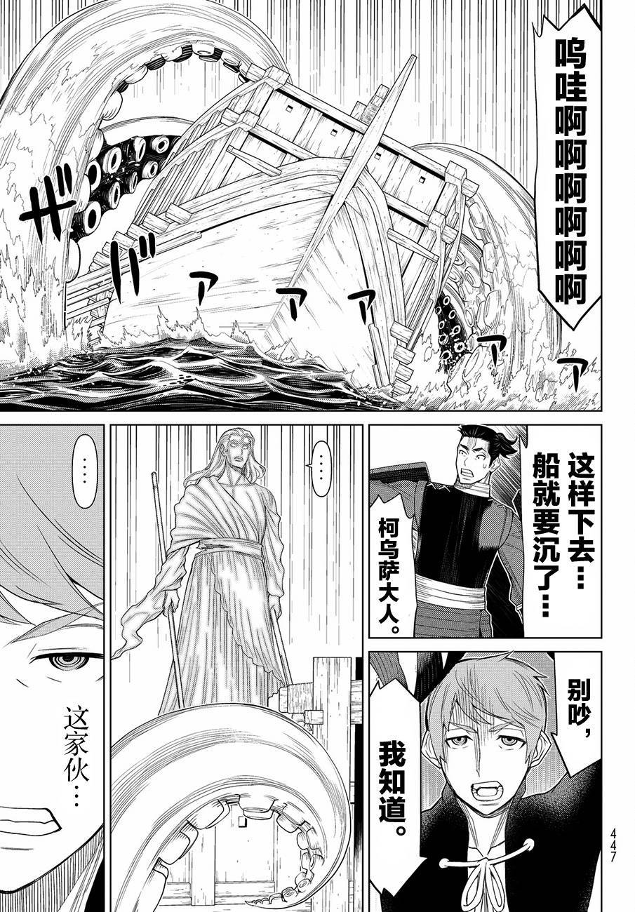 《阿瓦斯》漫画最新章节第11话免费下拉式在线观看章节第【26】张图片