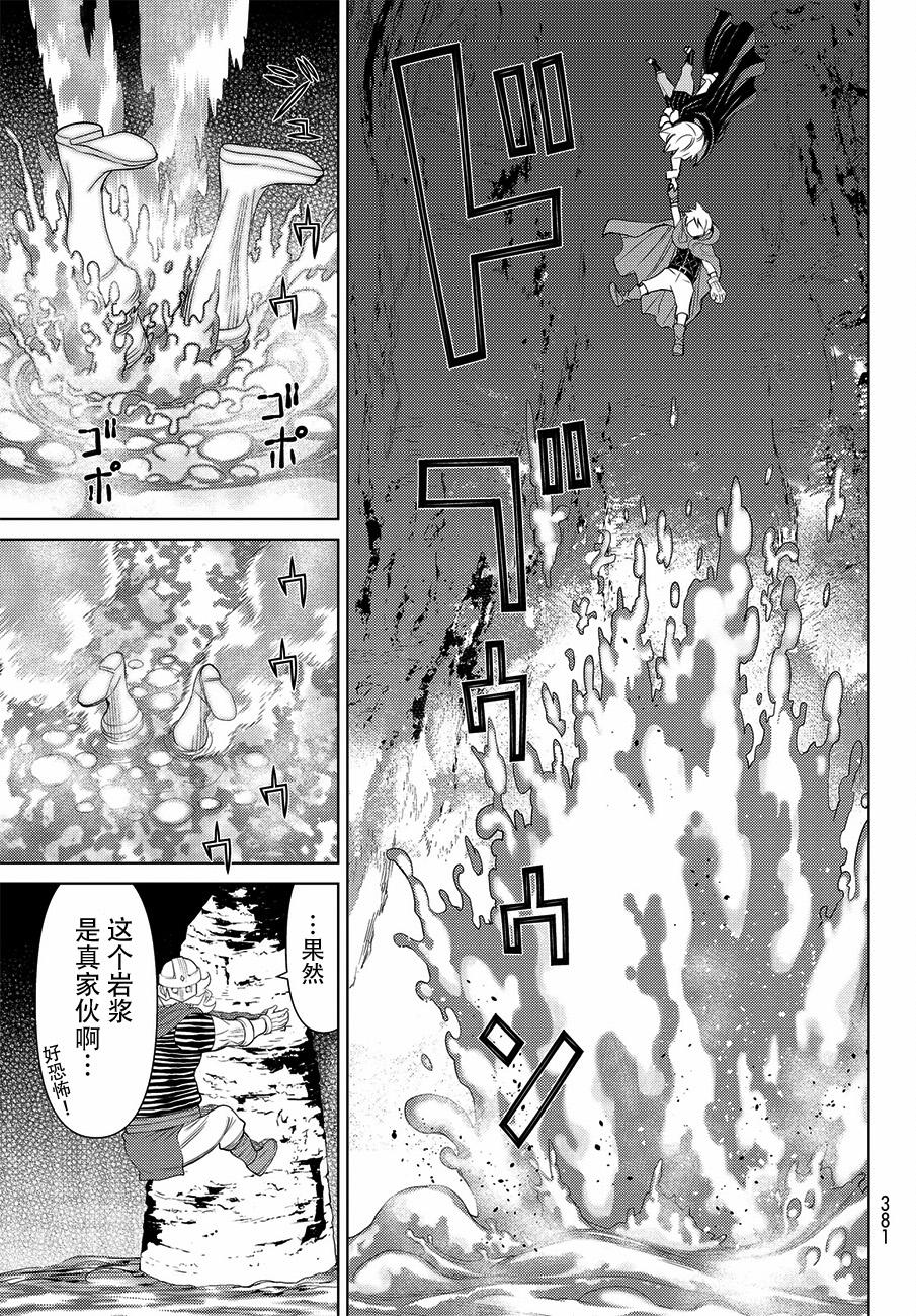 《阿瓦斯》漫画最新章节第17话免费下拉式在线观看章节第【50】张图片