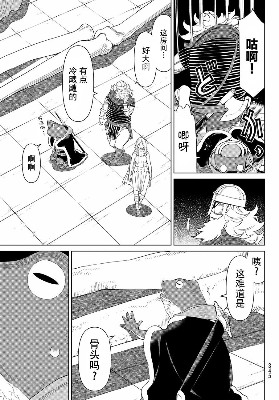 《阿瓦斯》漫画最新章节第17话免费下拉式在线观看章节第【17】张图片