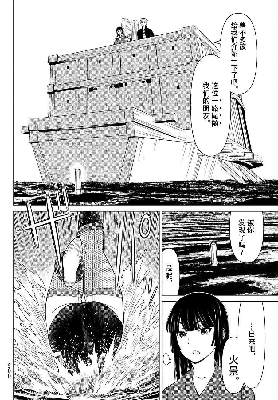 《阿瓦斯》漫画最新章节第10话免费下拉式在线观看章节第【4】张图片