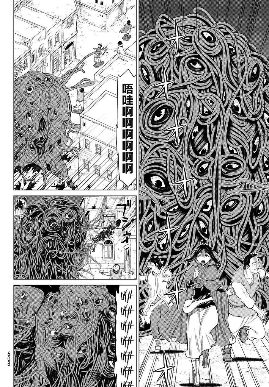 《阿瓦斯》漫画最新章节第19话免费下拉式在线观看章节第【23】张图片