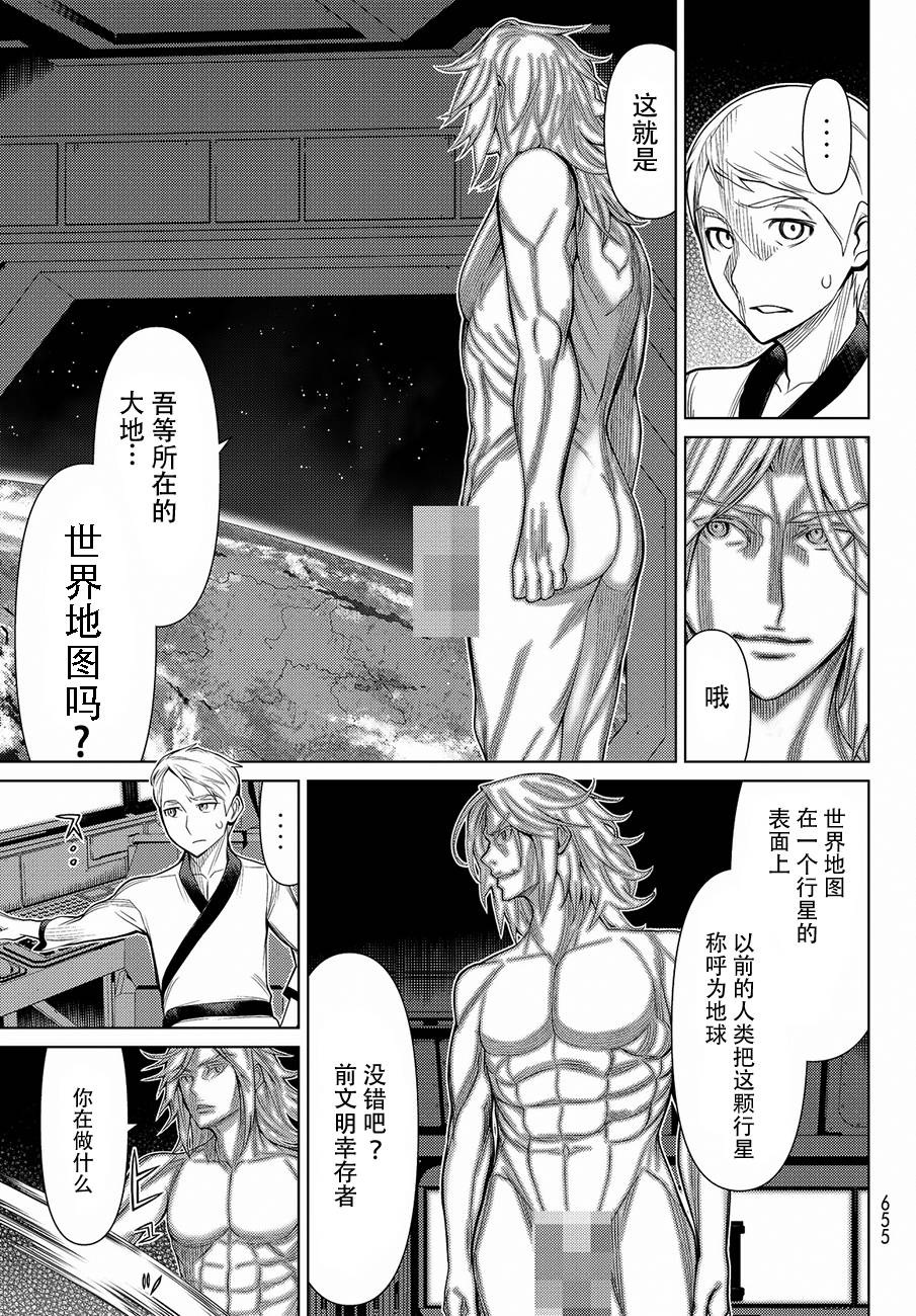 《阿瓦斯》漫画最新章节第8话免费下拉式在线观看章节第【3】张图片