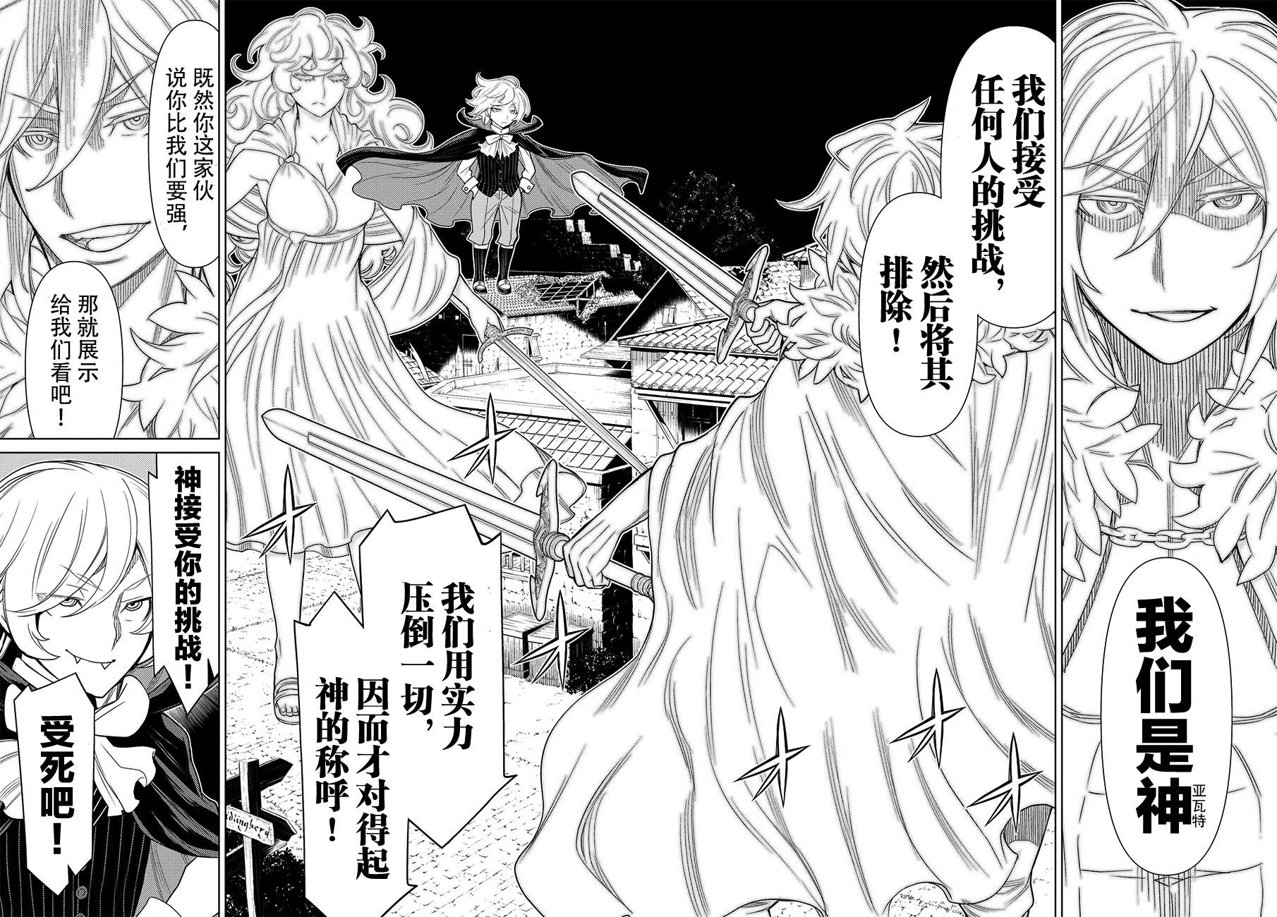 《阿瓦斯》漫画最新章节第13话免费下拉式在线观看章节第【19】张图片