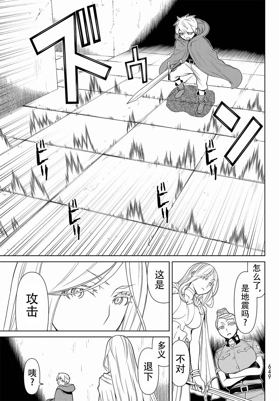 《阿瓦斯》漫画最新章节第9话免费下拉式在线观看章节第【9】张图片