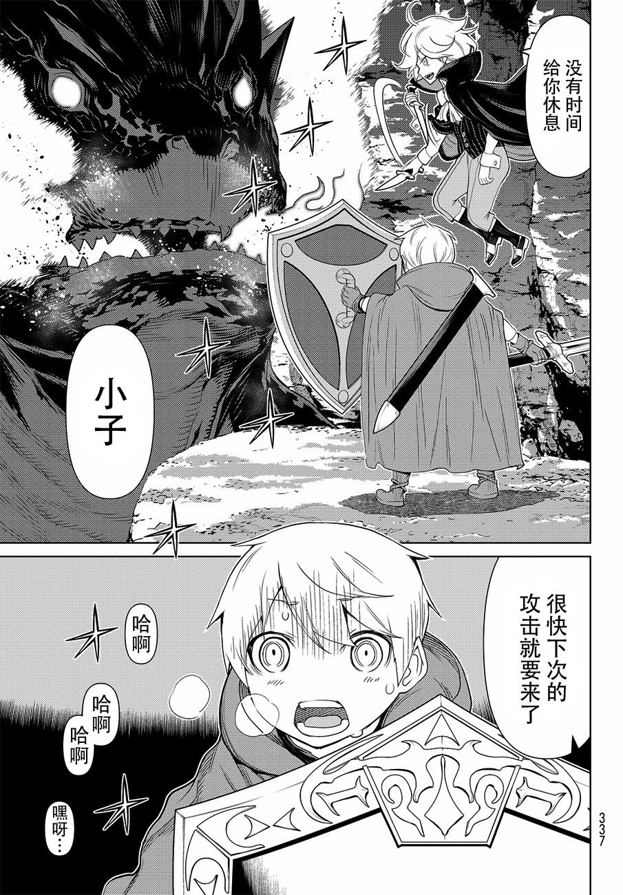 《阿瓦斯》漫画最新章节第17话免费下拉式在线观看章节第【9】张图片