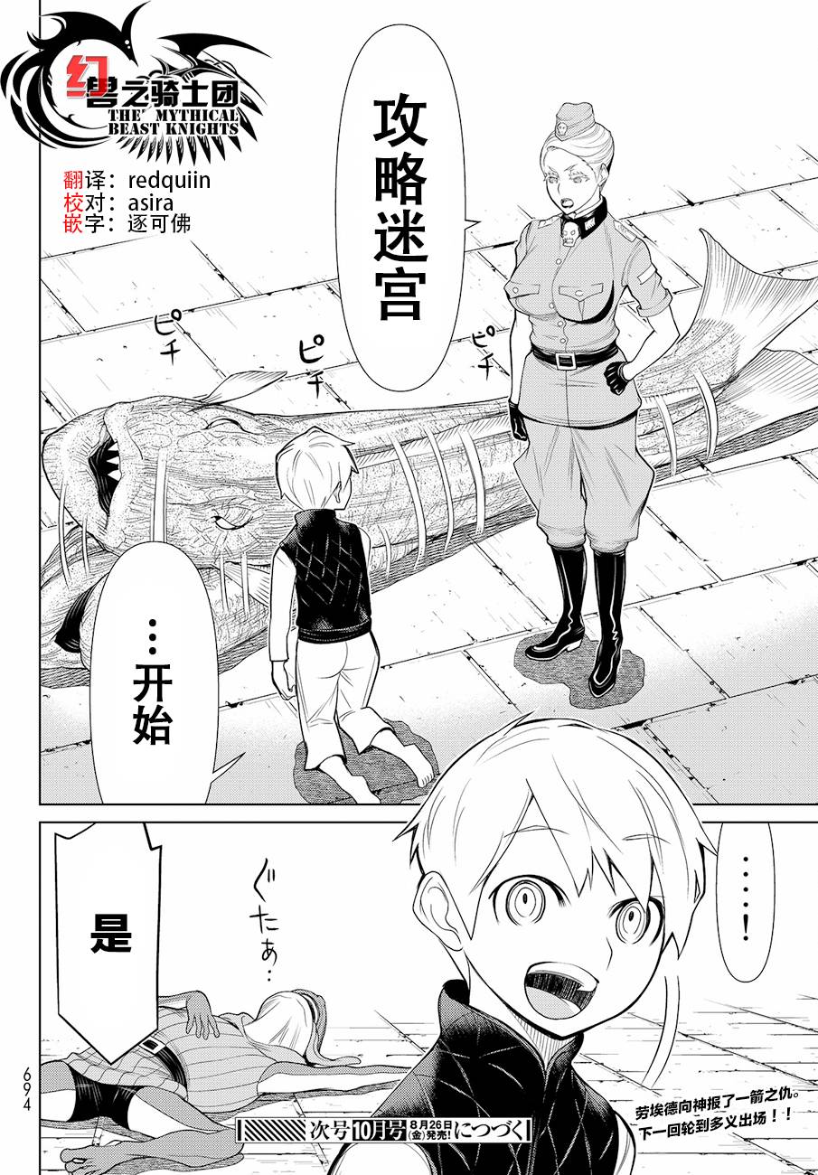 《阿瓦斯》漫画最新章节第8话免费下拉式在线观看章节第【37】张图片