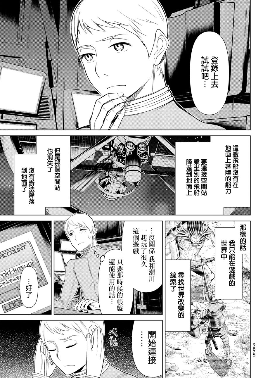 《阿瓦斯》漫画最新章节第1话免费下拉式在线观看章节第【38】张图片