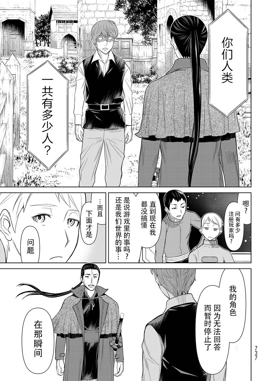 《阿瓦斯》漫画最新章节番外篇免费下拉式在线观看章节第【11】张图片