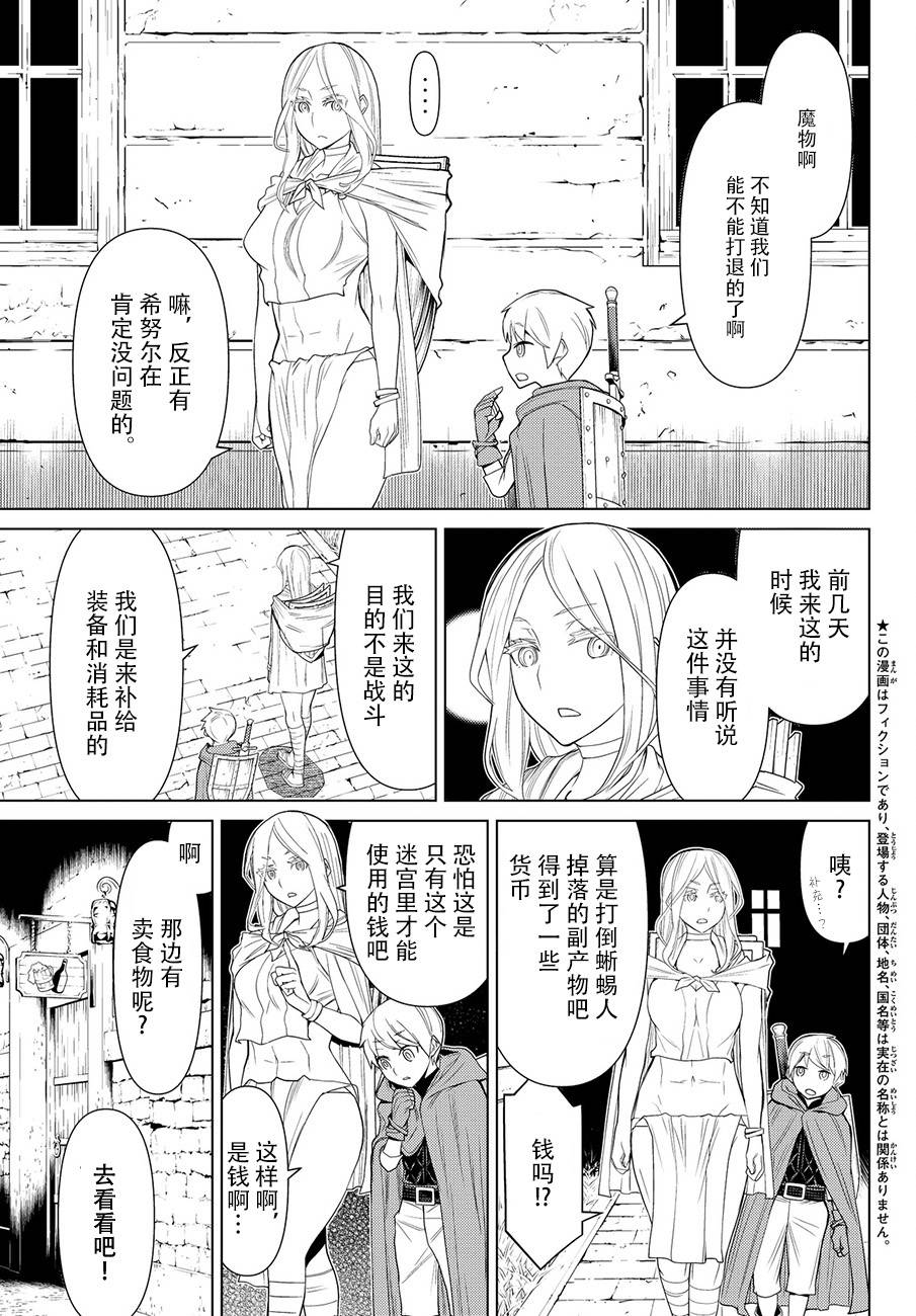 《阿瓦斯》漫画最新章节第12话免费下拉式在线观看章节第【3】张图片