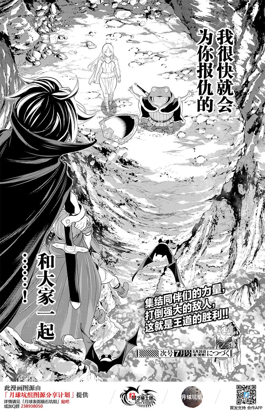 《阿瓦斯》漫画最新章节第17话免费下拉式在线观看章节第【54】张图片