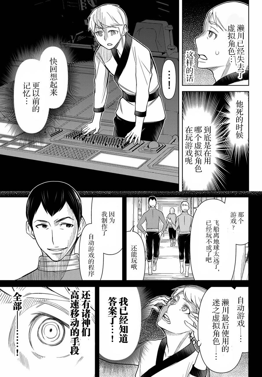 《阿瓦斯》漫画最新章节第20话免费下拉式在线观看章节第【27】张图片