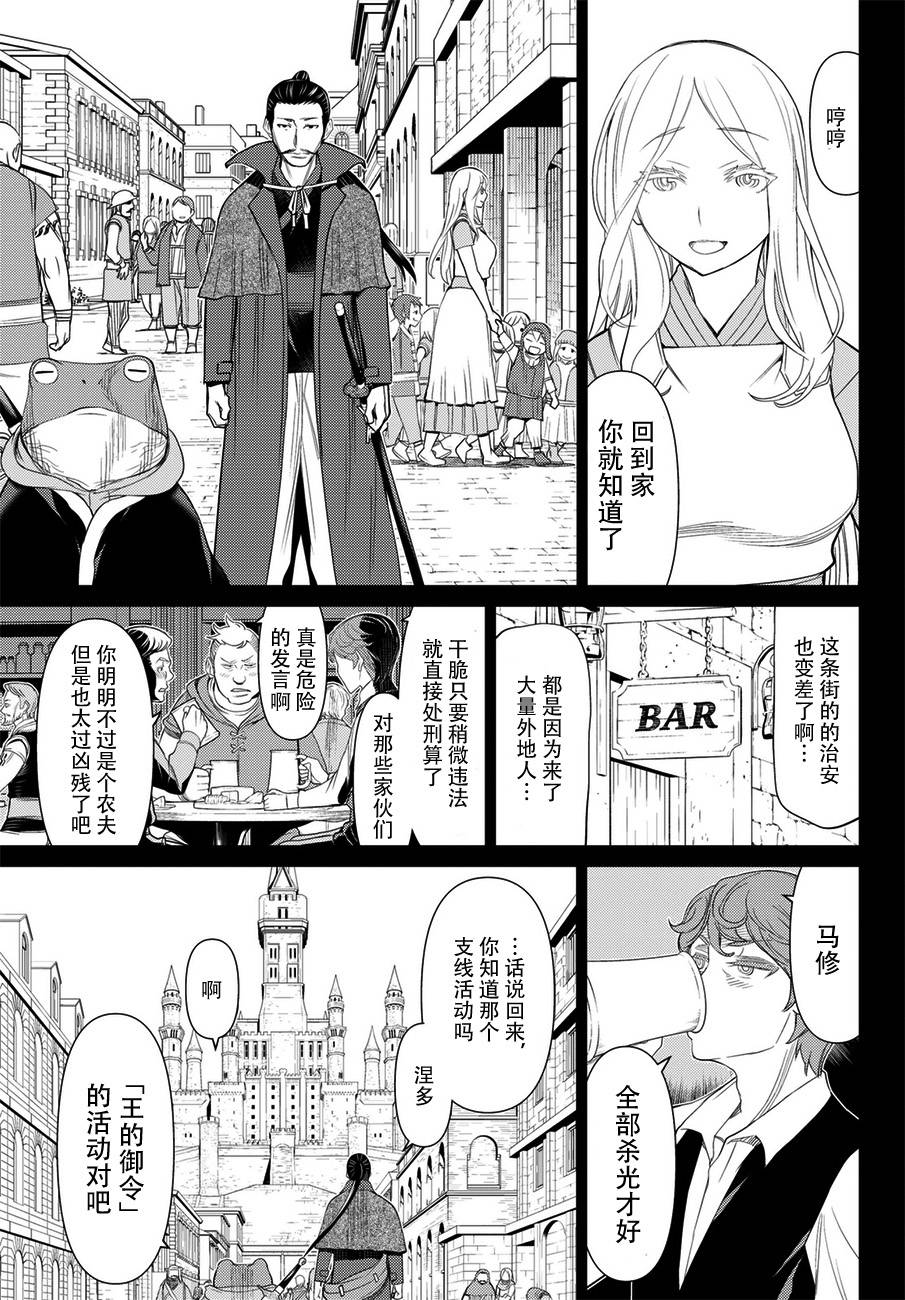 《阿瓦斯》漫画最新章节第22话免费下拉式在线观看章节第【34】张图片
