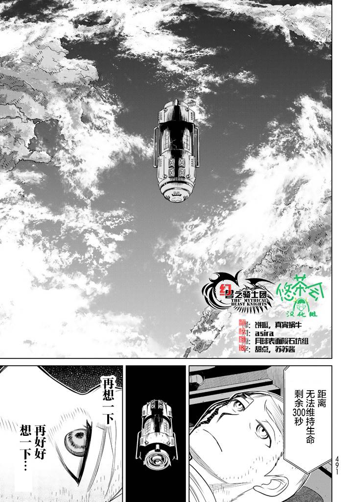 《阿瓦斯》漫画最新章节第5话免费下拉式在线观看章节第【4】张图片