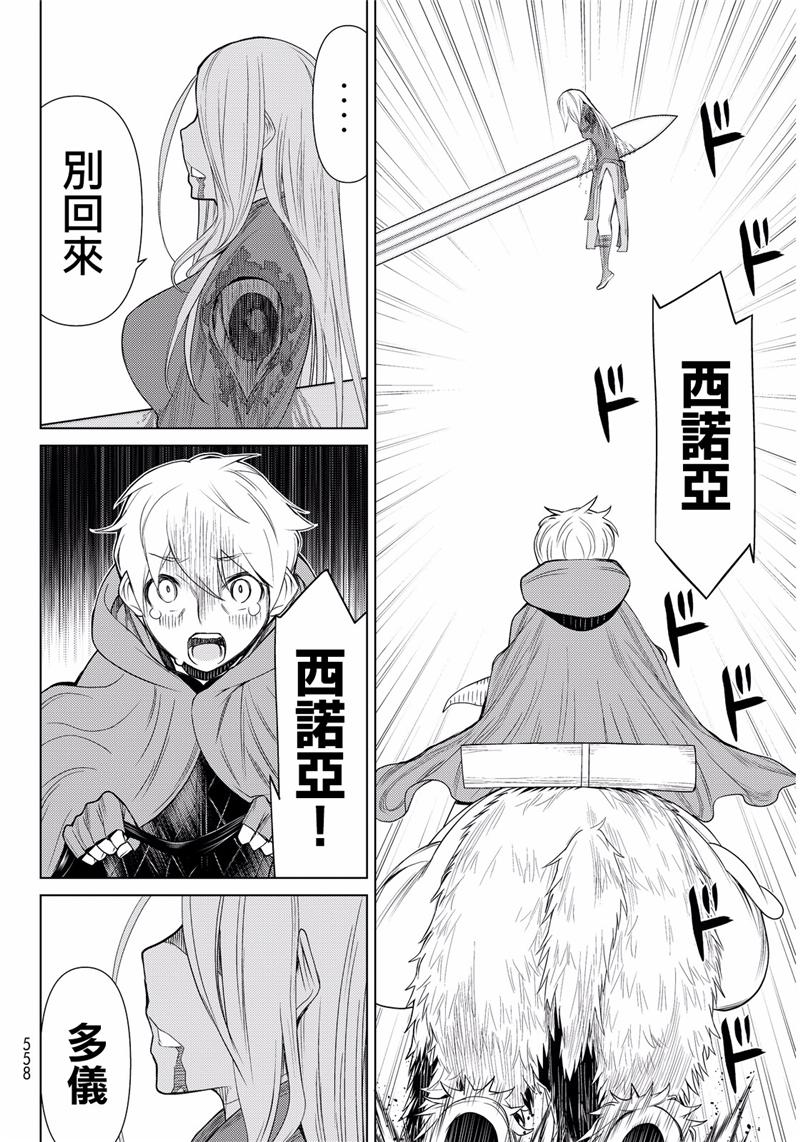 《阿瓦斯》漫画最新章节第4话免费下拉式在线观看章节第【23】张图片