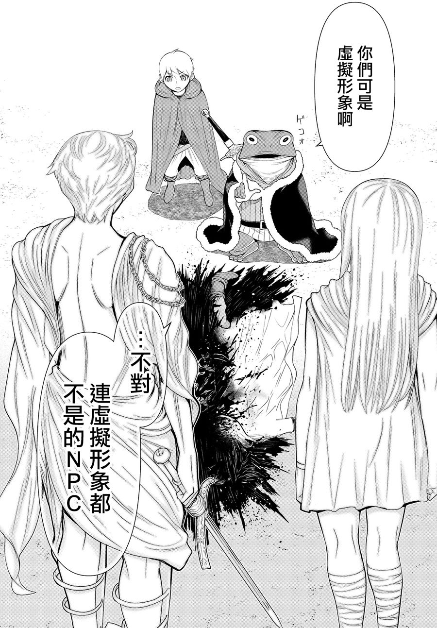 《阿瓦斯》漫画最新章节第1话免费下拉式在线观看章节第【51】张图片