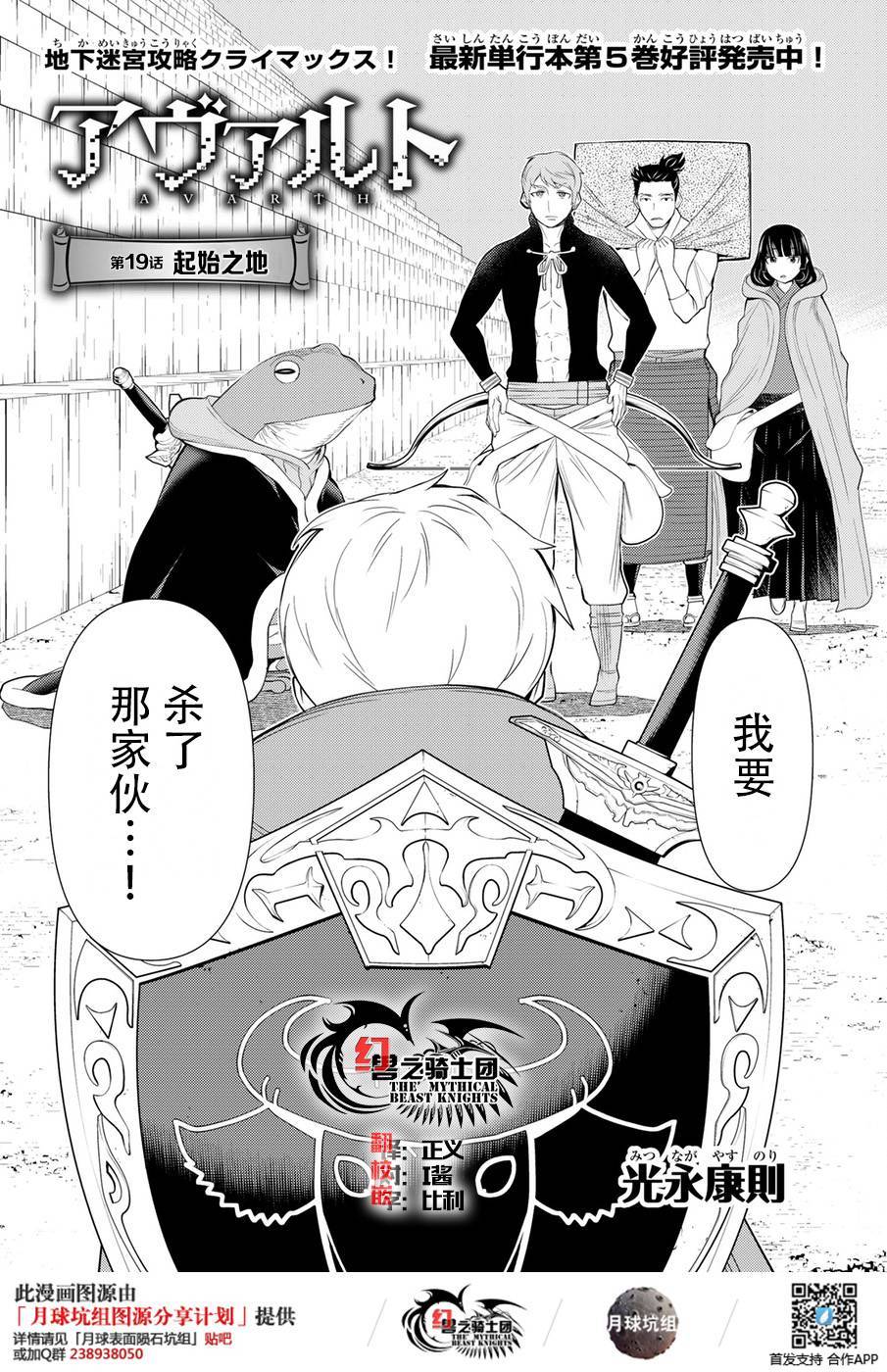 《阿瓦斯》漫画最新章节第19话免费下拉式在线观看章节第【2】张图片