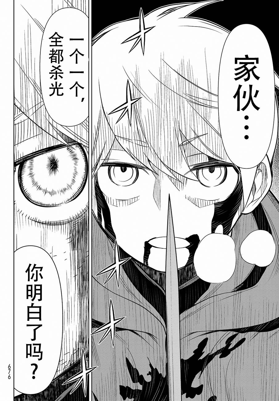 《阿瓦斯》漫画最新章节第9话免费下拉式在线观看章节第【33】张图片