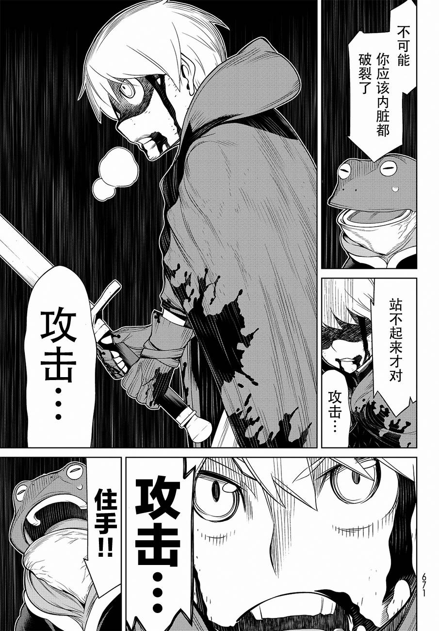 《阿瓦斯》漫画最新章节第9话免费下拉式在线观看章节第【29】张图片