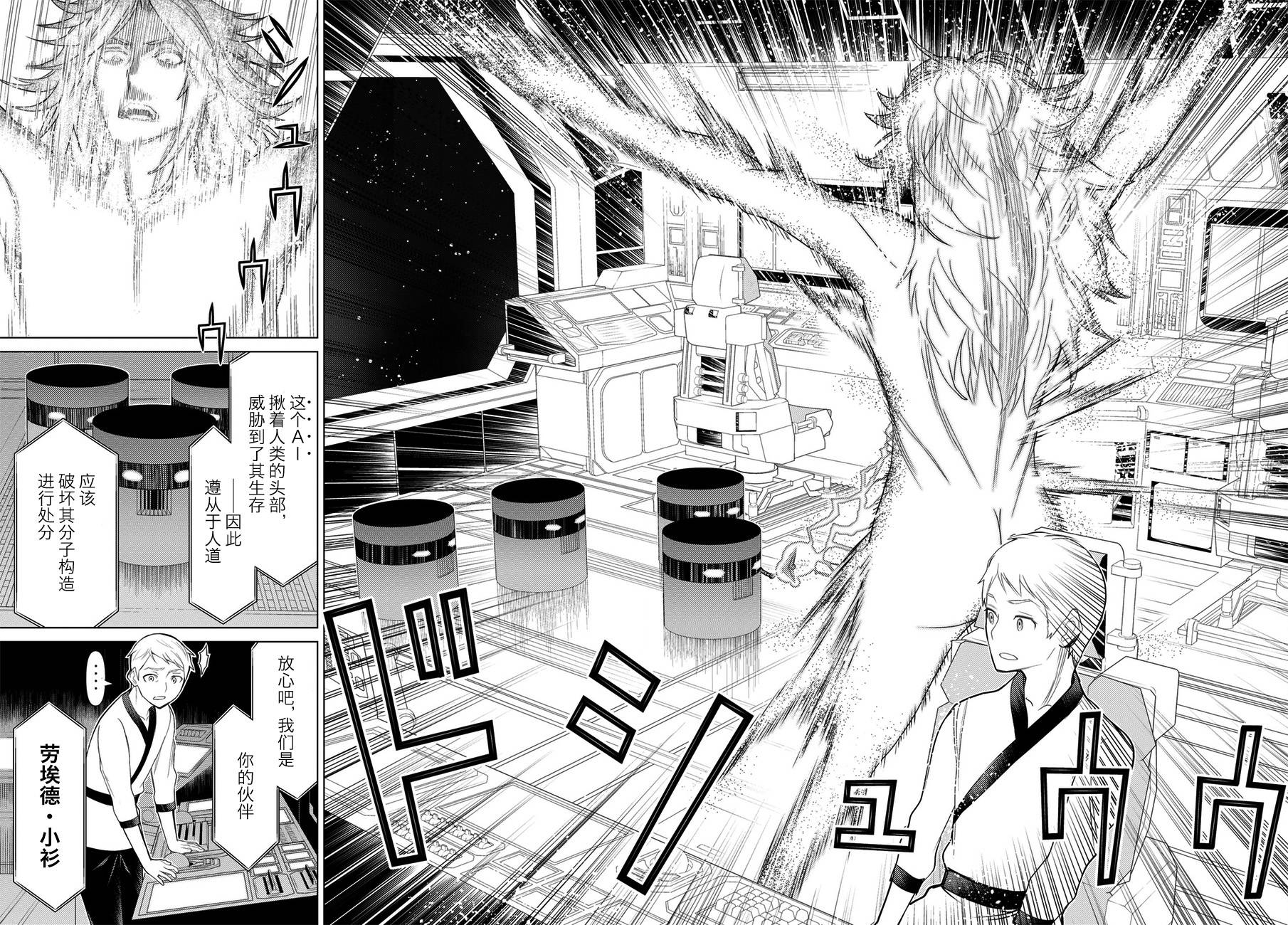 《阿瓦斯》漫画最新章节第22话免费下拉式在线观看章节第【13】张图片