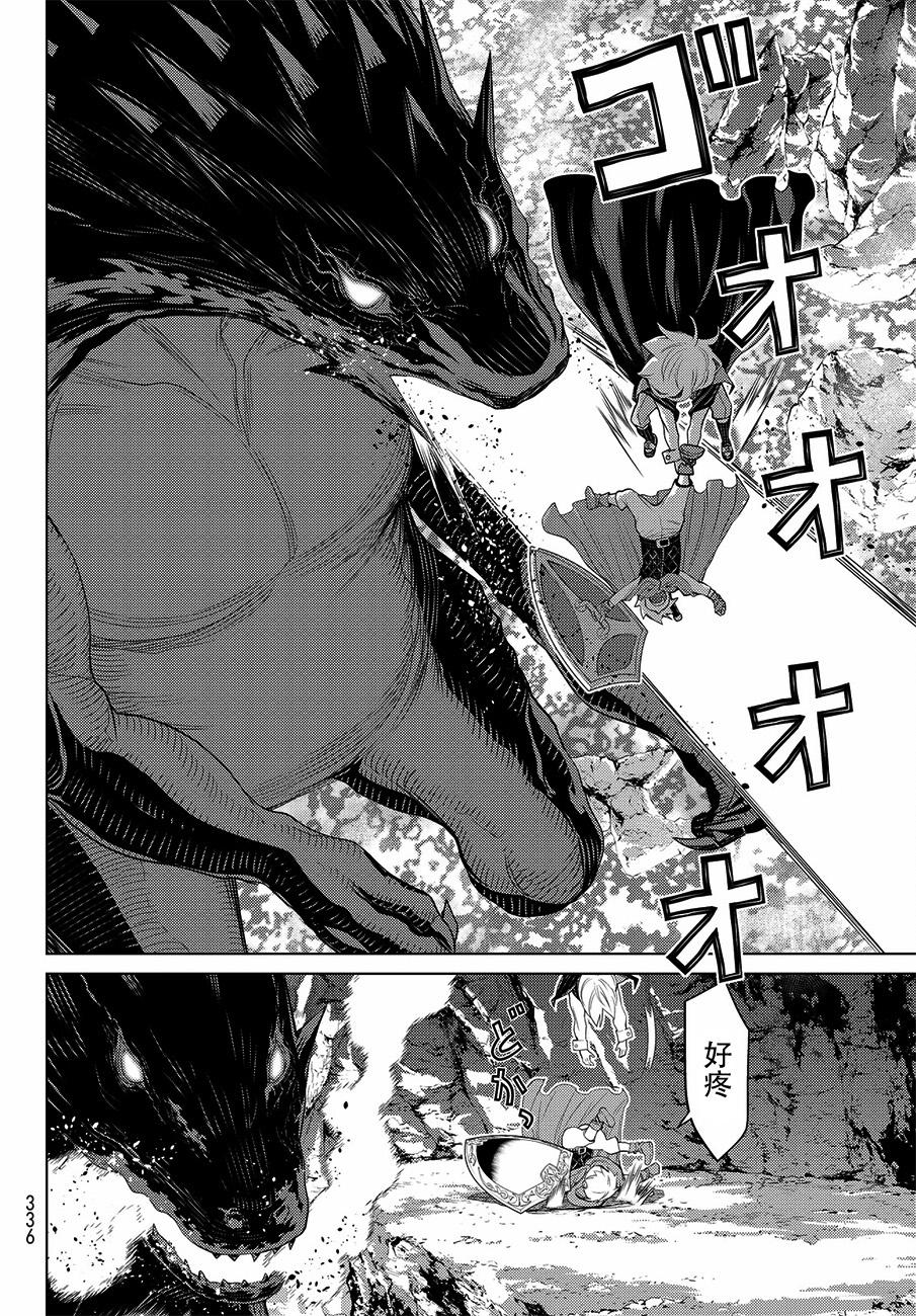 《阿瓦斯》漫画最新章节第17话免费下拉式在线观看章节第【8】张图片