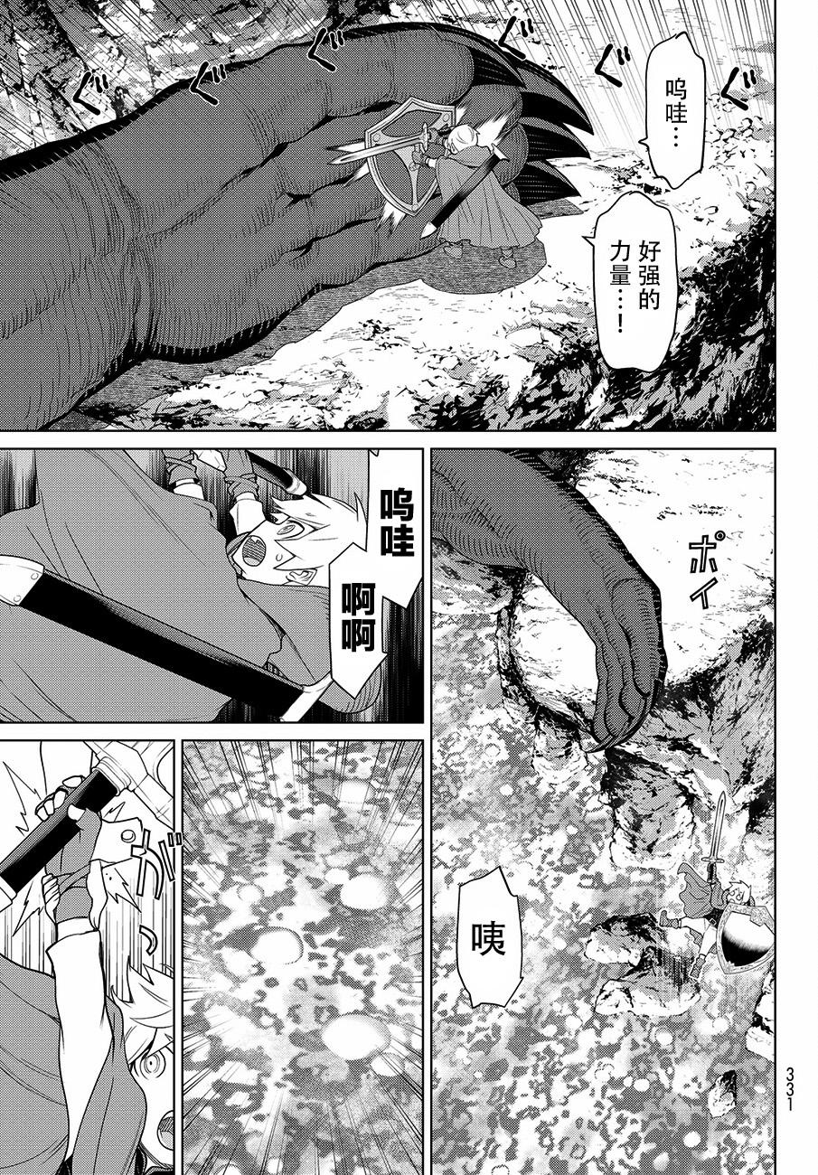 《阿瓦斯》漫画最新章节第17话免费下拉式在线观看章节第【5】张图片