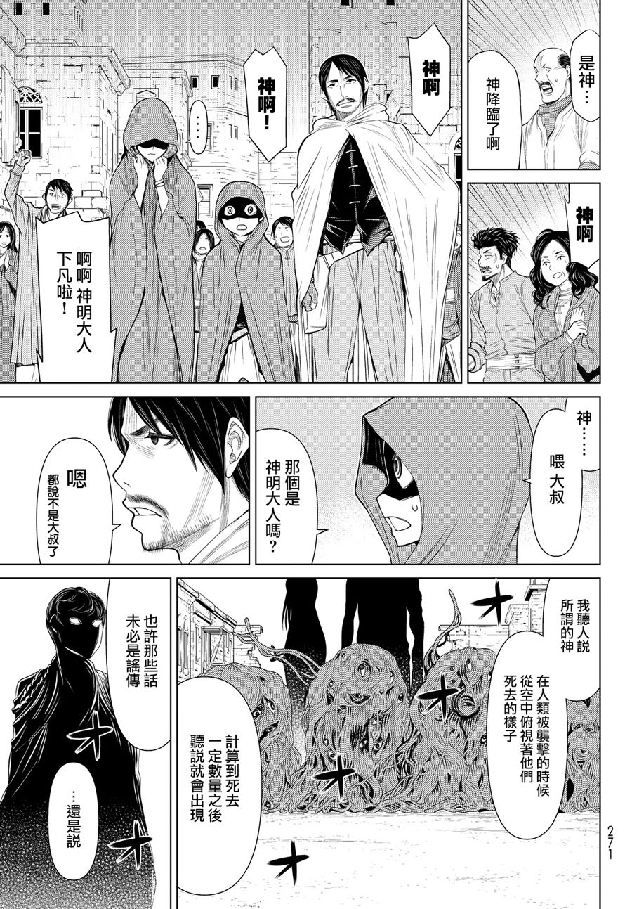 《阿瓦斯》漫画最新章节第1话免费下拉式在线观看章节第【17】张图片