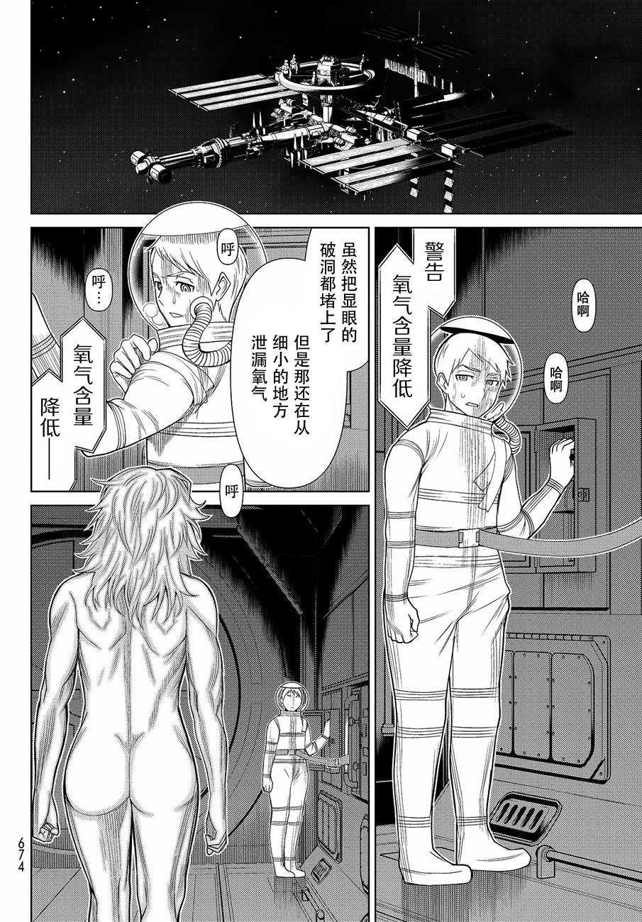 《阿瓦斯》漫画最新章节第8话免费下拉式在线观看章节第【21】张图片