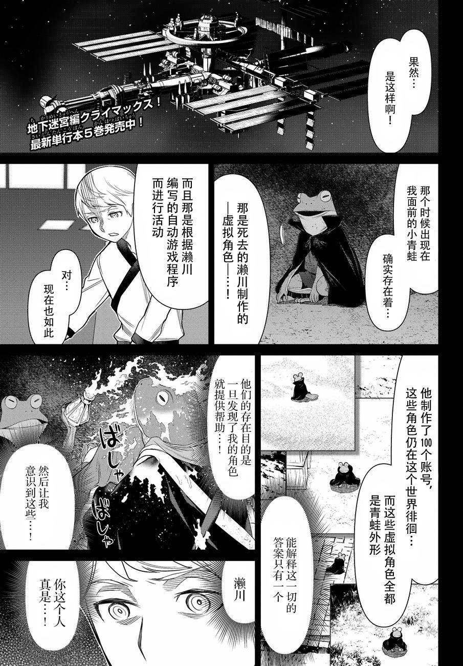 《阿瓦斯》漫画最新章节第21话免费下拉式在线观看章节第【1】张图片