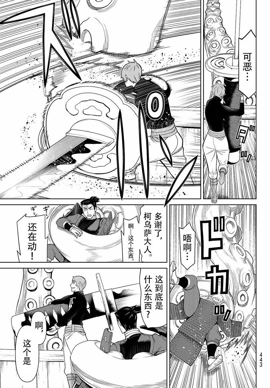 《阿瓦斯》漫画最新章节第11话免费下拉式在线观看章节第【23】张图片