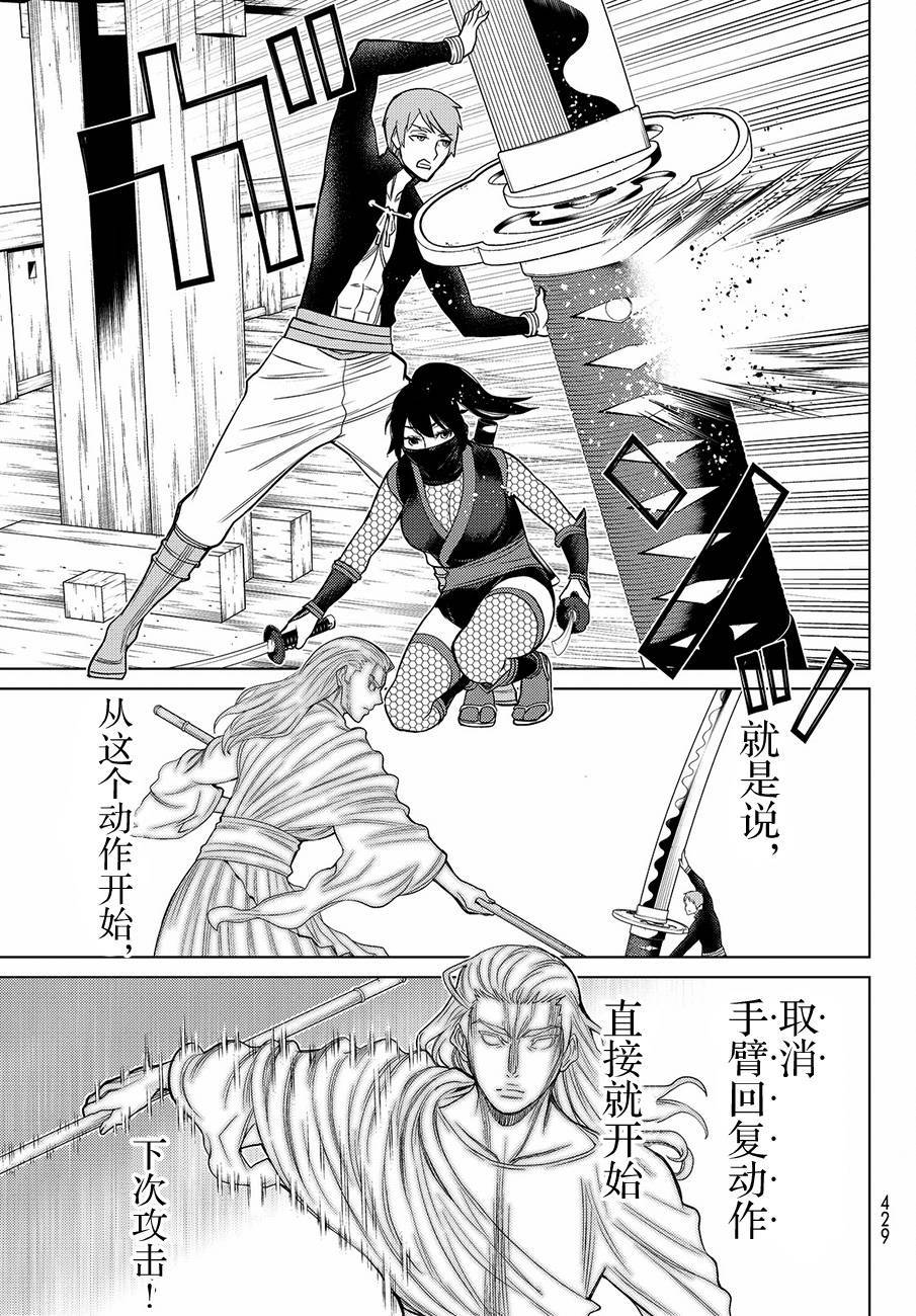 《阿瓦斯》漫画最新章节第11话免费下拉式在线观看章节第【12】张图片