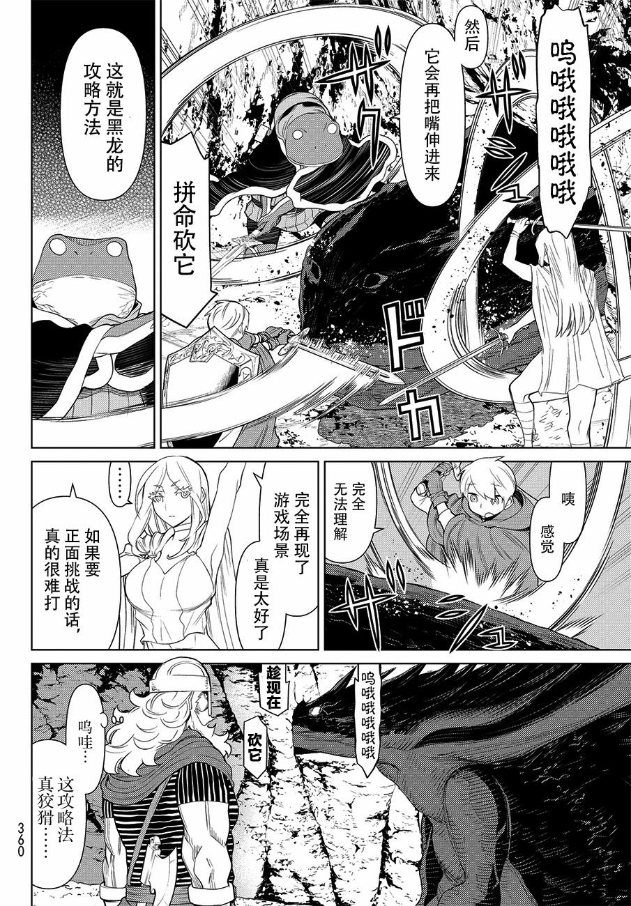 《阿瓦斯》漫画最新章节第17话免费下拉式在线观看章节第【30】张图片