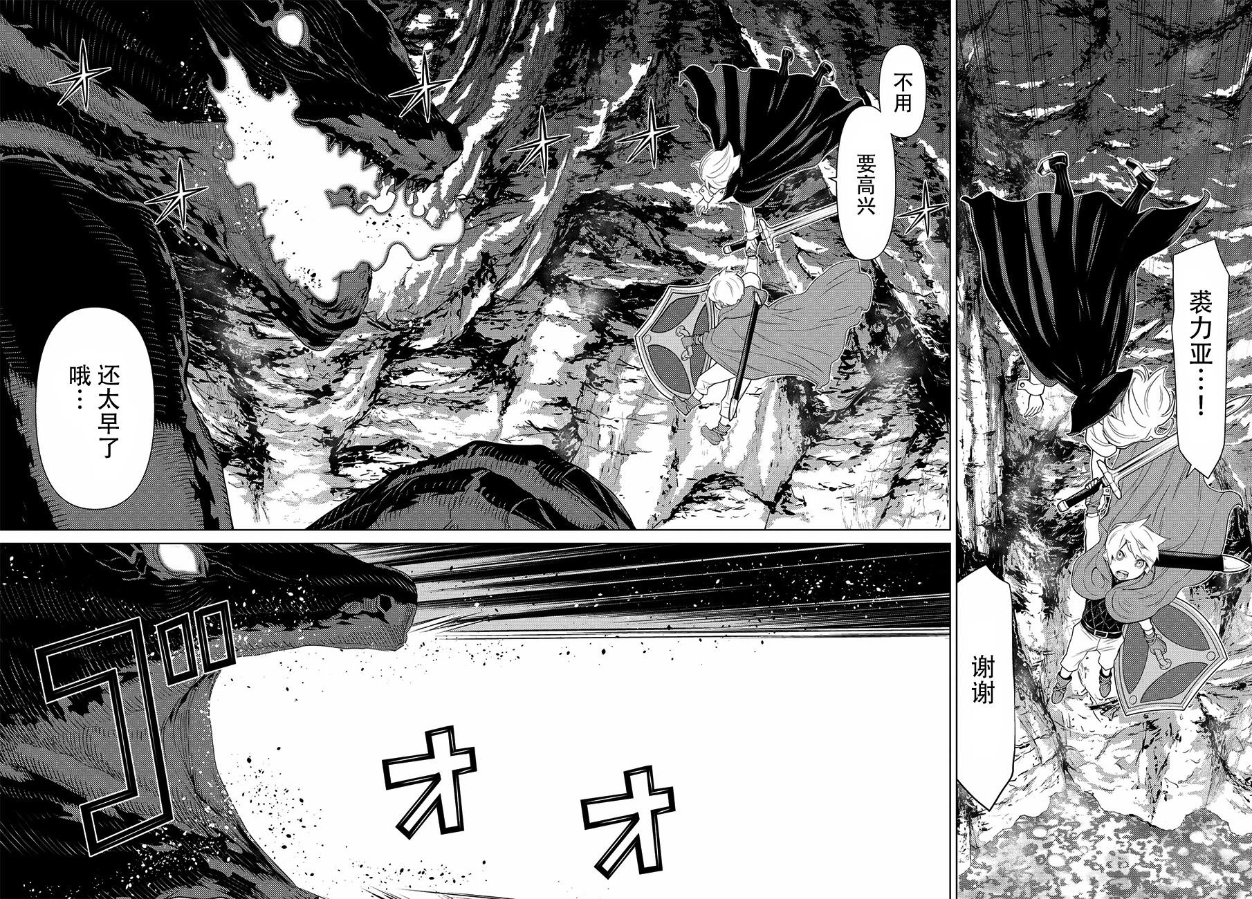 《阿瓦斯》漫画最新章节第17话免费下拉式在线观看章节第【6】张图片